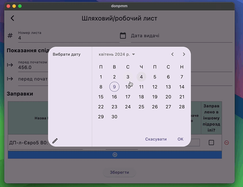 _images/waybill-add.gif